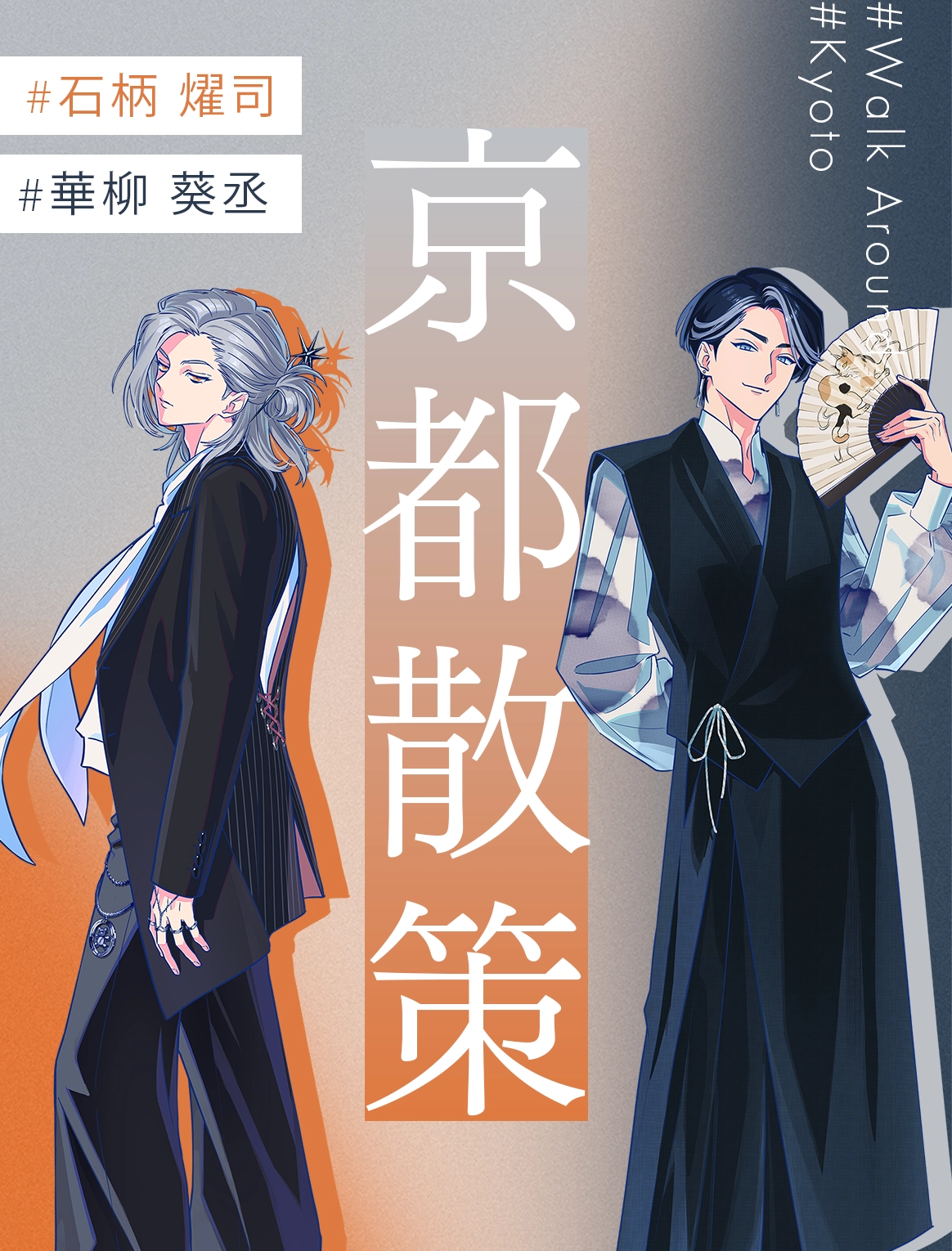 京都散策