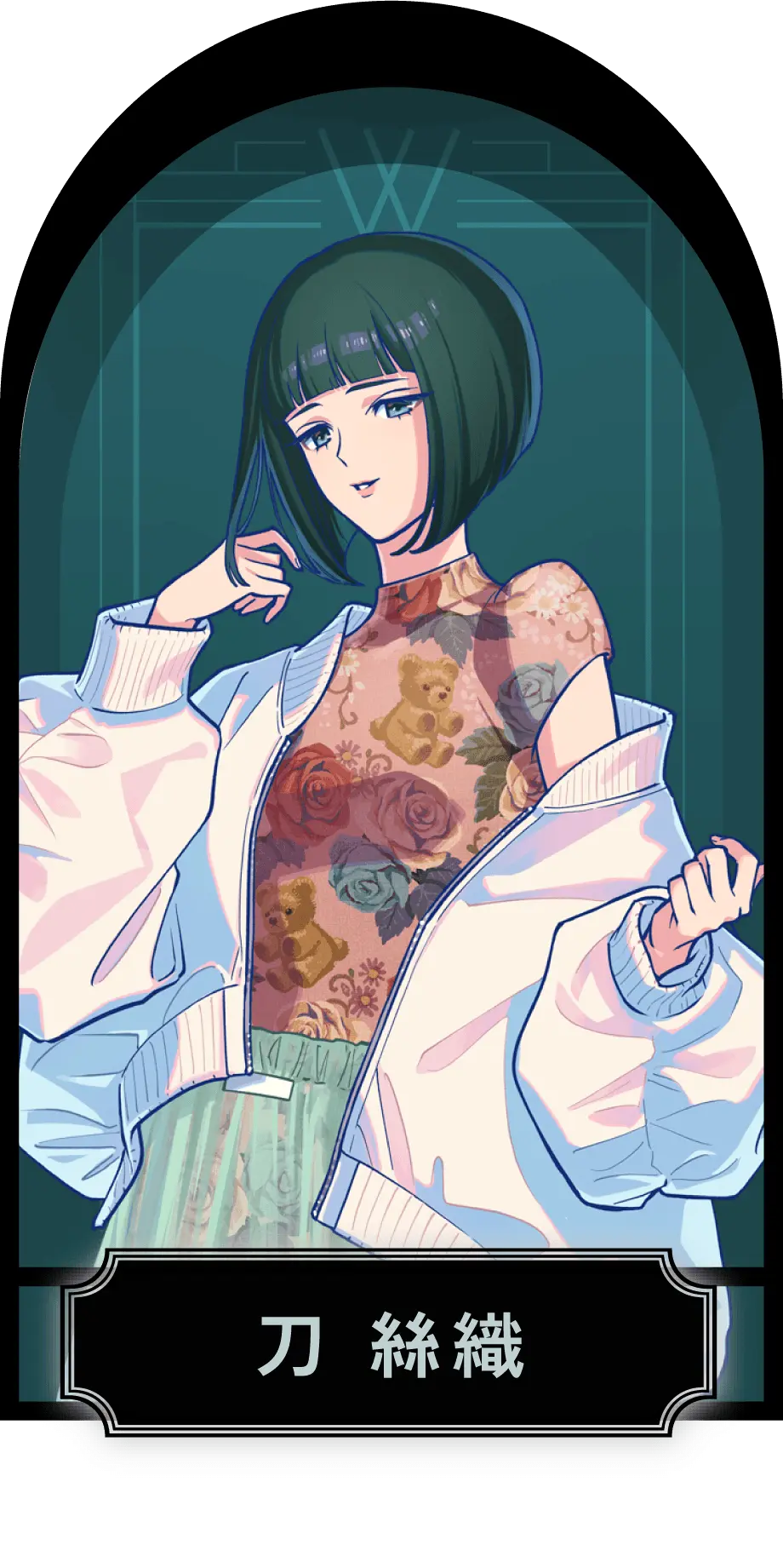 刀 絲織